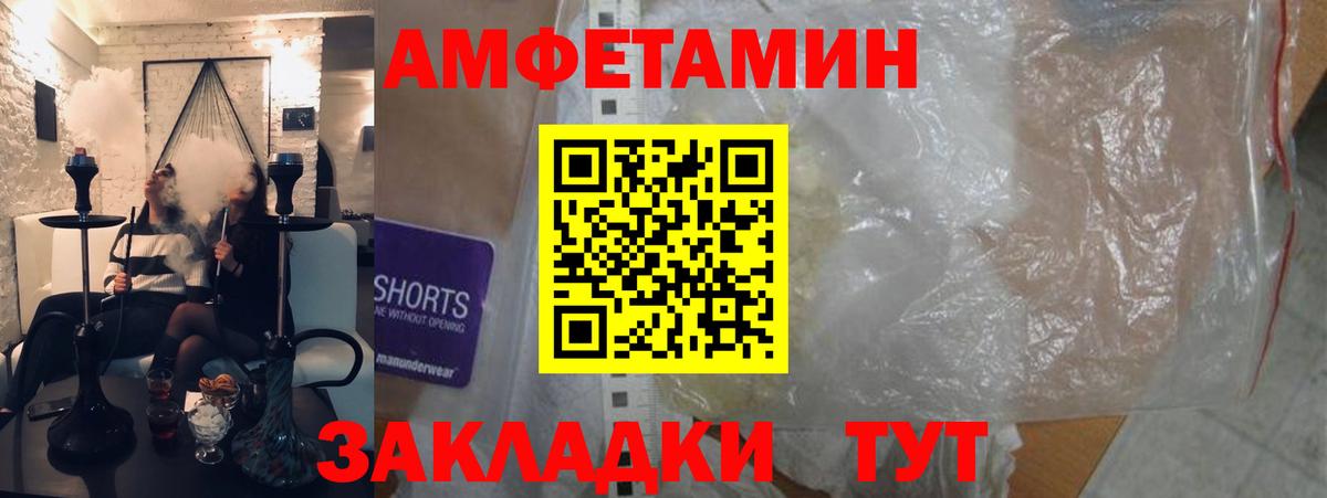Amphetamine 98%  Amphetamine  Лабытнанги  Вход с VPN 