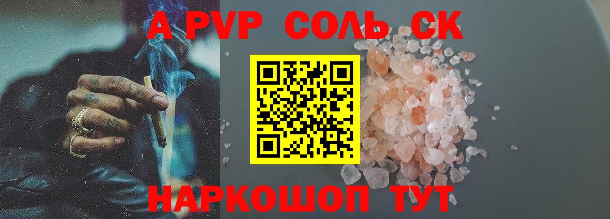 Alpha PVP СК  Вход с VPN  Лабытнанги  Alpha-PVP VHQ  Alfa_PVP  А ПВП Crystall 