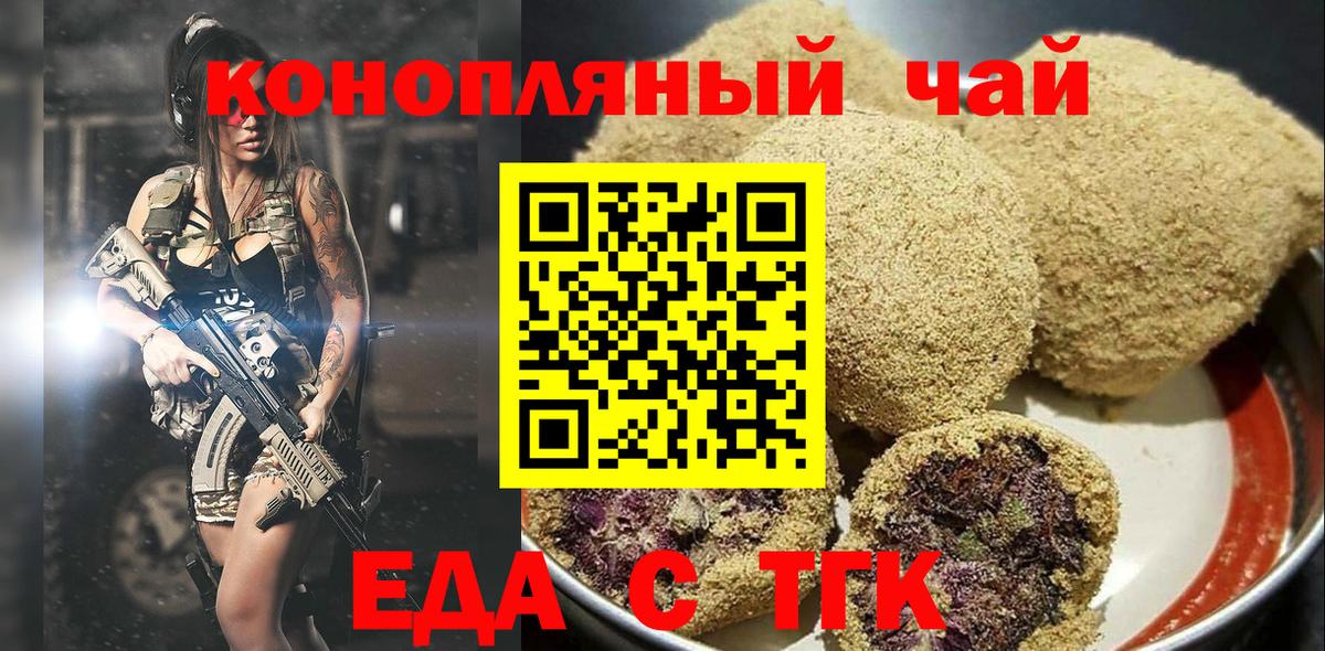 Лабытнанги  Печенье с ТГК марихуана  Вход с VPN 