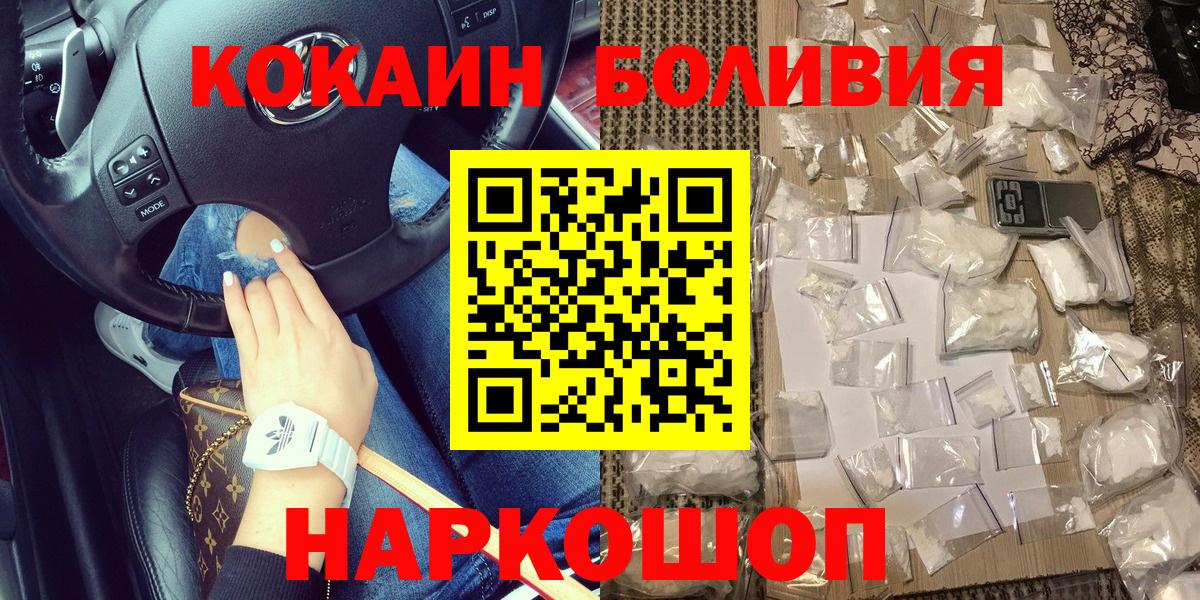 Кокаин Fish Scale Лабытнанги