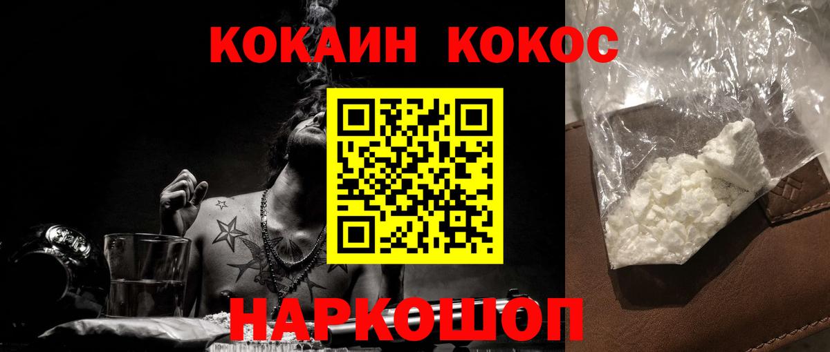 Cocaine 97%  Вход с VPN  Лабытнанги 