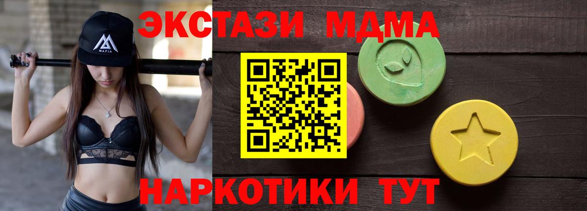 Ecstasy XTC Лабытнанги