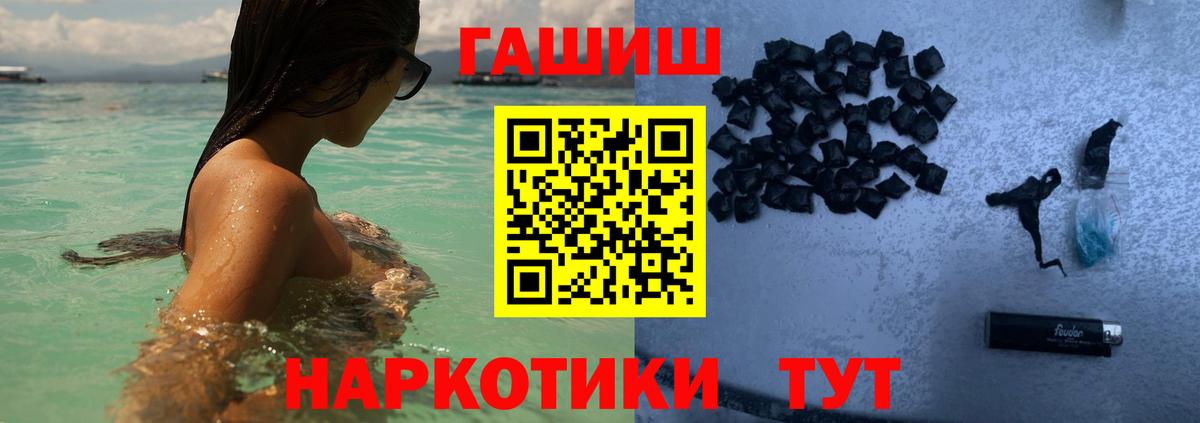 ГАШ Cannabis  Вход с VPN  Лабытнанги 