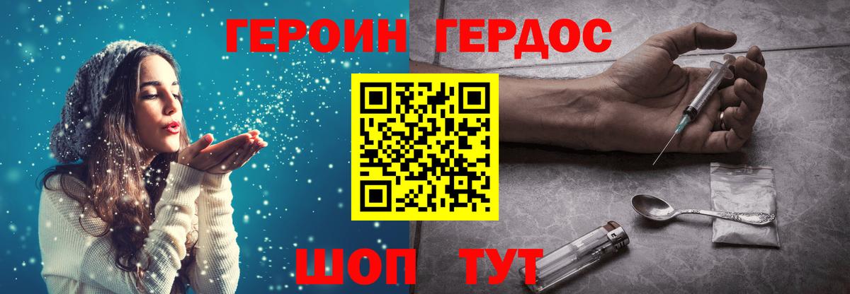 ГЕРОИН VHQ Лабытнанги