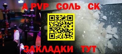ALPHA PVP Жуковский