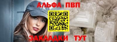 ALPHA PVP Жуковский
