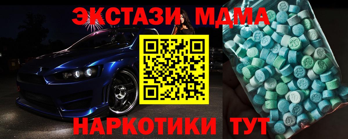 МДМА  MDMA Molly  Вход с VPN  Лабытнанги 