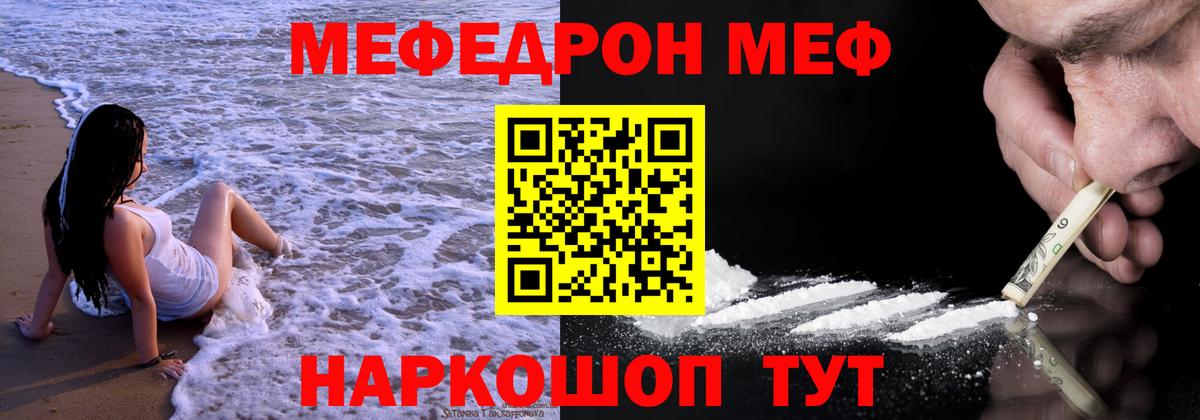 Мефедрон  Мефедрон мяу мяу  МЕФ  Лабытнанги  Вход с VPN 