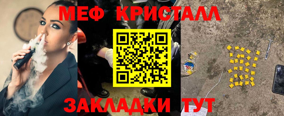 Меф мука Лабытнанги