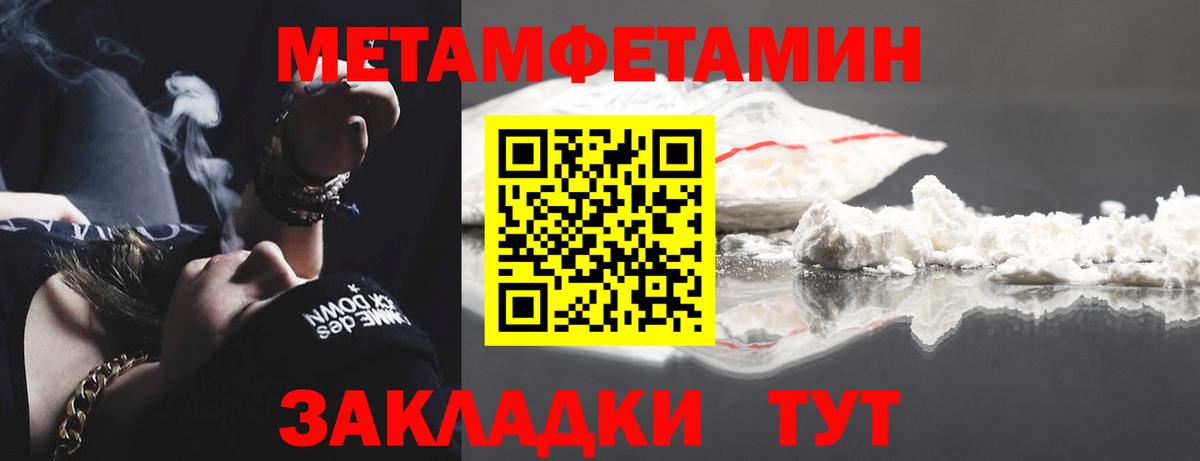 МЕТАМФЕТАМИН витя  Вход с VPN  Лабытнанги 