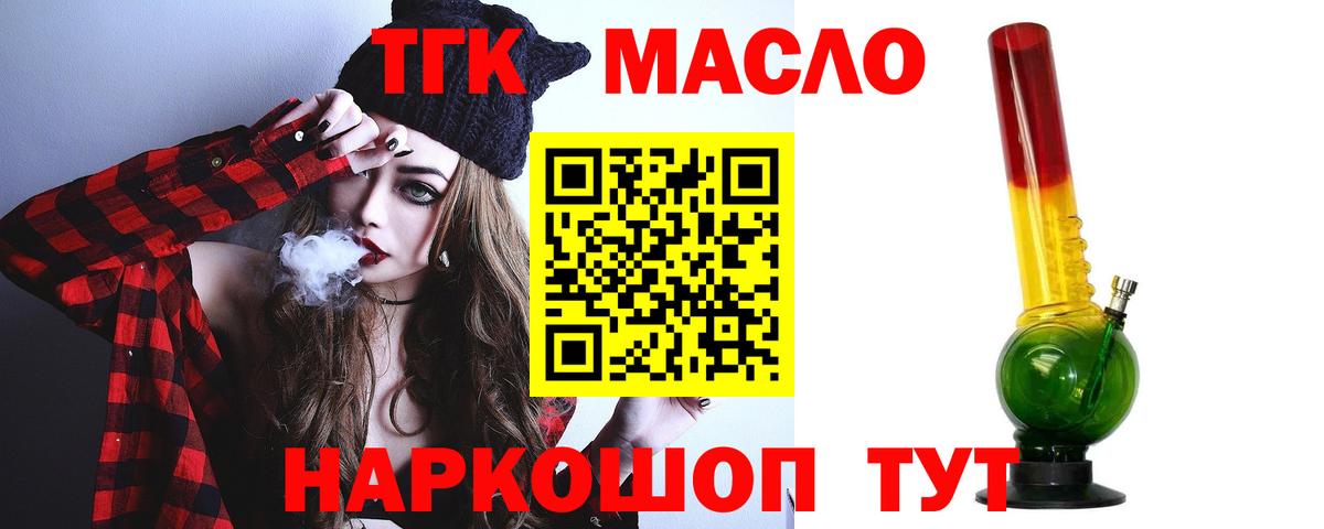 Лабытнанги  ТГК вейп с тгк  ТГК вейп с тгк  Вход с VPN 
