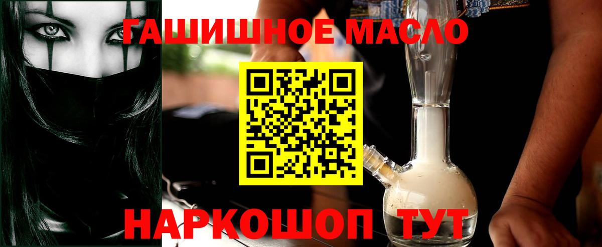 Дистиллят ТГК вейп Лабытнанги